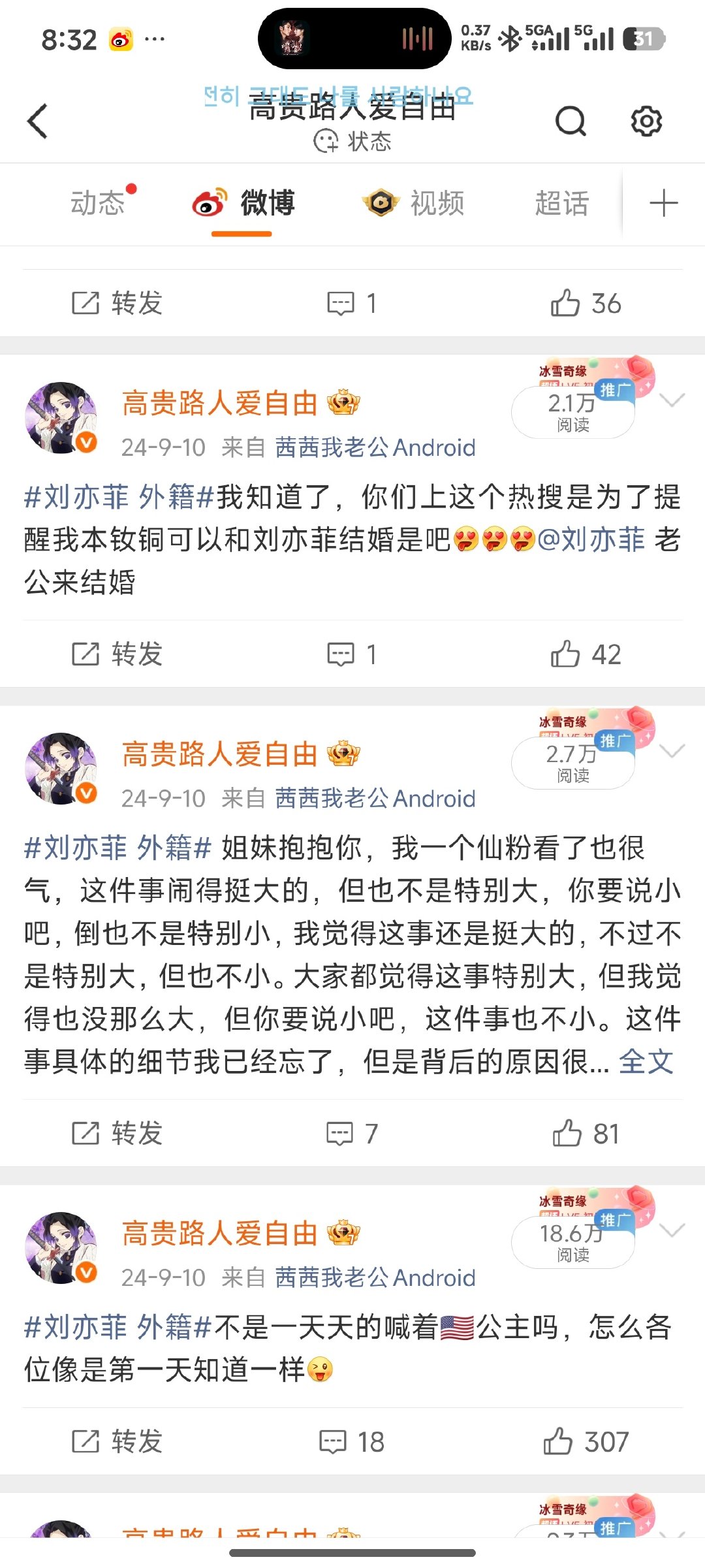 #金鹰奖 刘亦菲国籍#嗯嗯嗯又来了又来了，水鹰又来了[挖鼻][挖鼻][挖鼻] ​