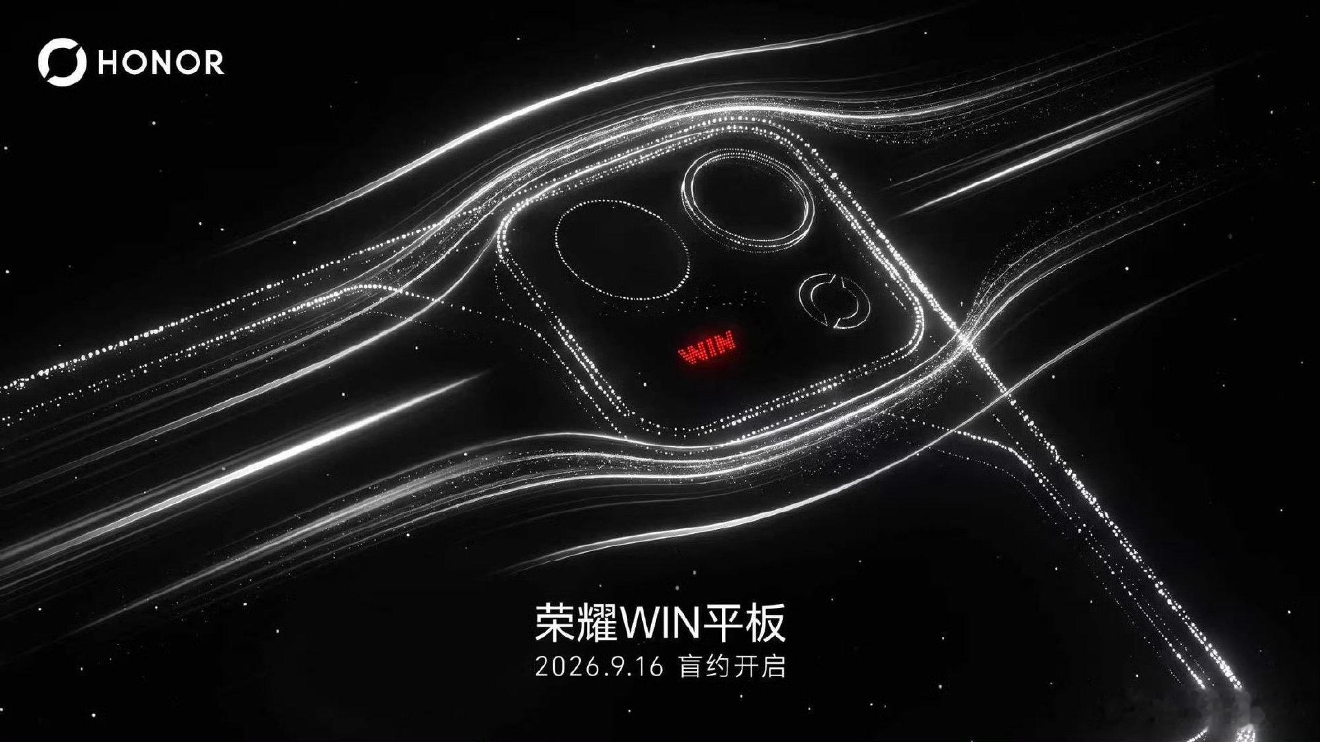 荣耀 WIN 平板延续了家族化的设计，镜头 Deco 印有 红色 WIN ，大概率延续手机设计风格，内置风扇，同档最大电池。平板画面显示大，打游戏更爽了。 ​