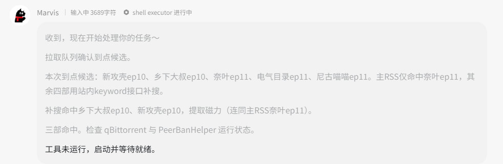 经过我2周的优化，下载动画的skill开始好用了。

现在是除了找最新的动画，还会判定，如果有动画过了该更新的日期还没有，会自动用搜索功能去搜索了 ​