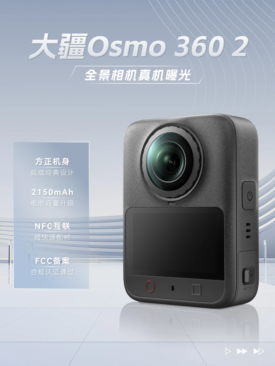 作为一代用户，我为什么期待Osmo 360 II