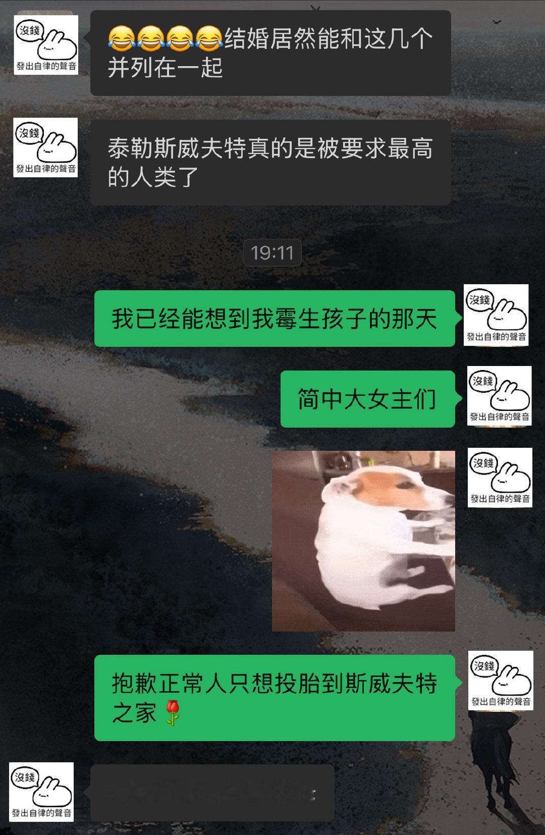 我只知道泰勒·斯威夫特和特拉维斯·斯威夫特会是我下一世的父母 ​