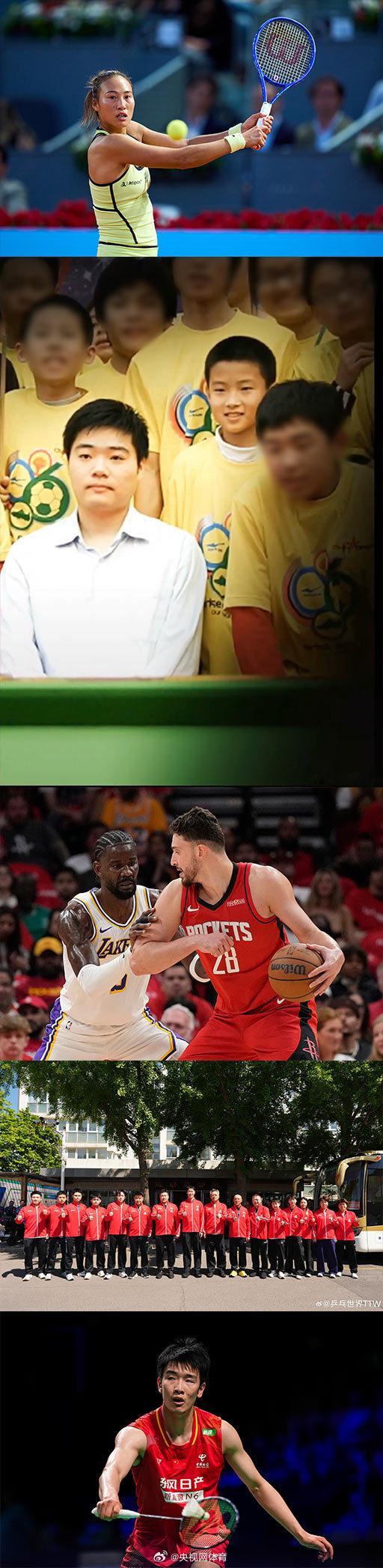 【4月27日体坛夜画】1、；3、；5