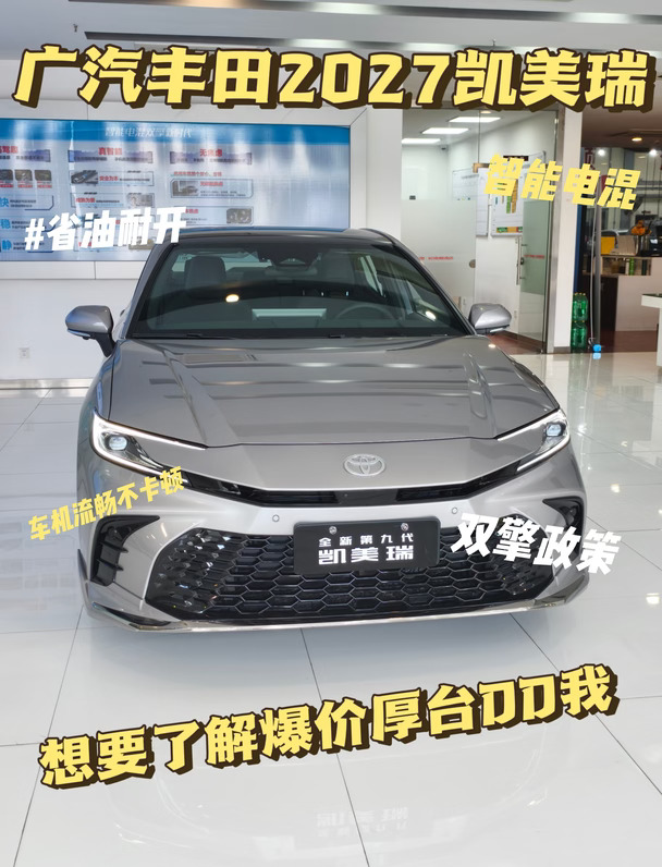 凯美瑞自驾｜周末周边游太香了🚗