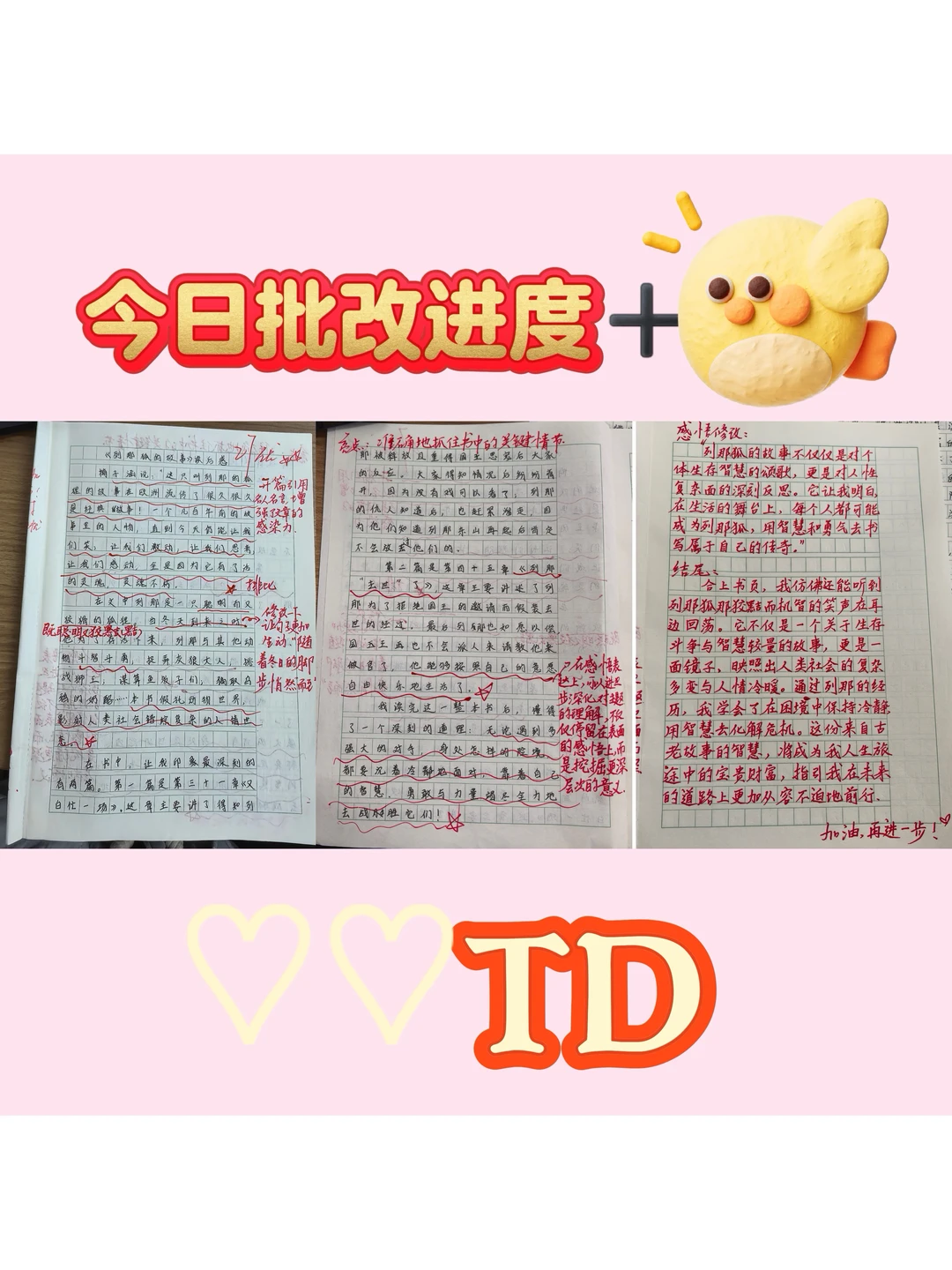 我宣布，我找到了批改作文的神