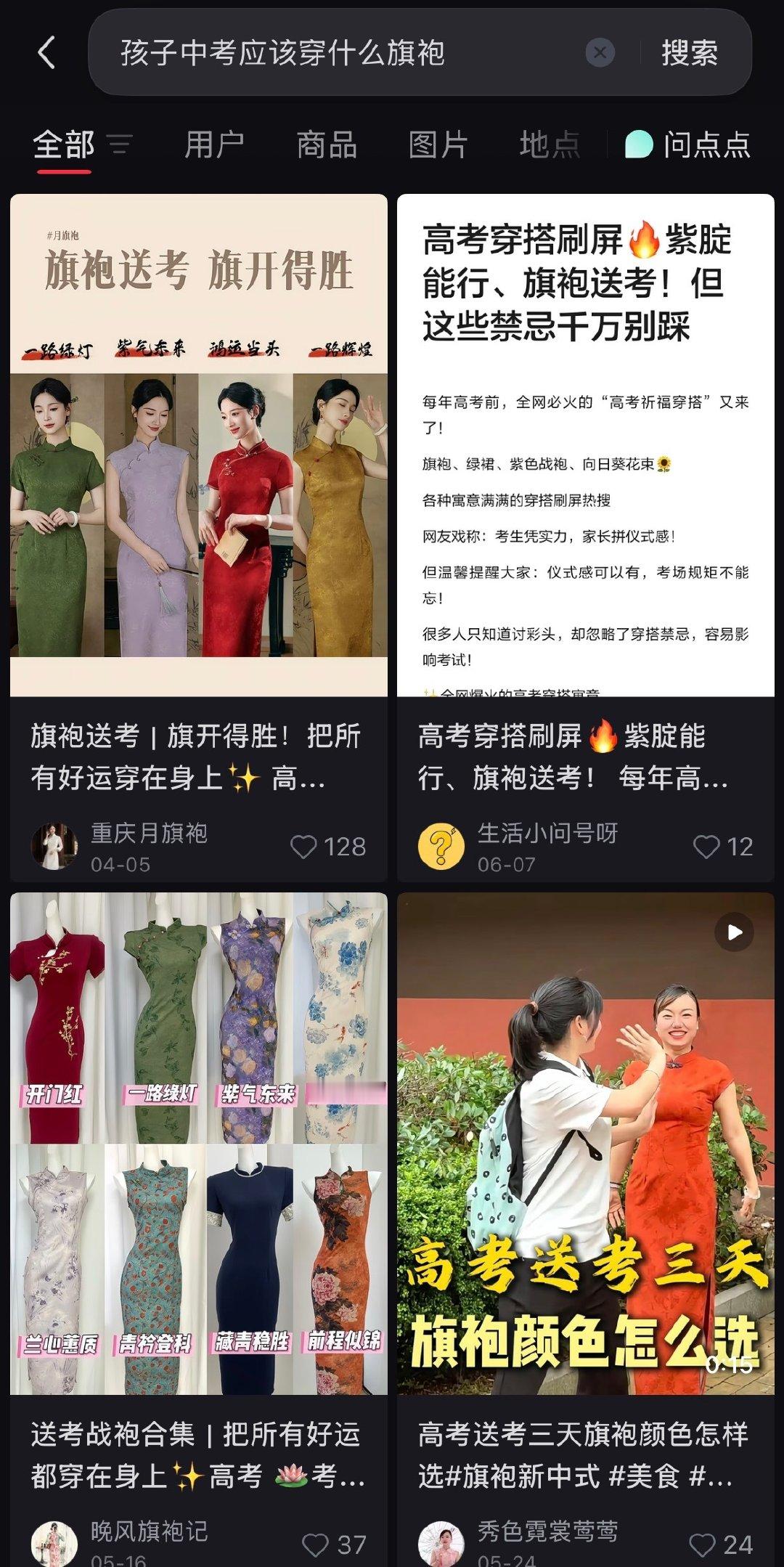 不管考的怎么样！全家都很爱你​