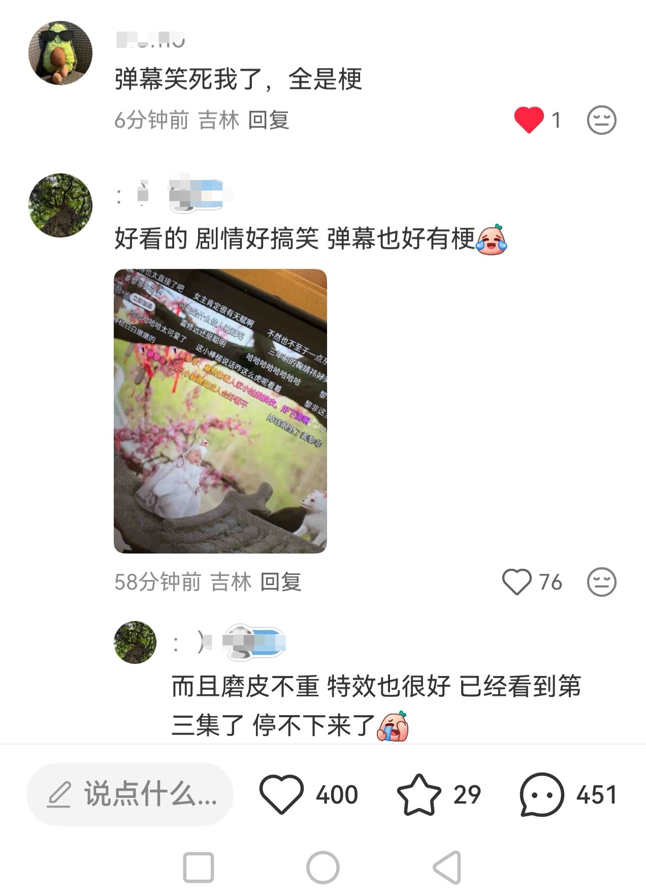 大家一定要维护好弹幕。一是要会玩梗，路人喜欢图1图2二是不要在弹幕吵架...