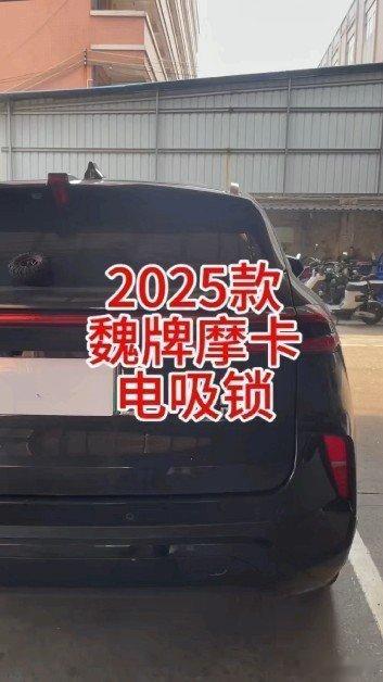 【合作店面，新车安排一套，长安魏派摩卡升级四门电吸门效果展示，专车专用，无损安装，完美交车。>> 合作店面，新车安排一套，长安魏派摩卡升级四门电吸门效果展示，专车专用，无损安装，完美交车。 (来自 ​