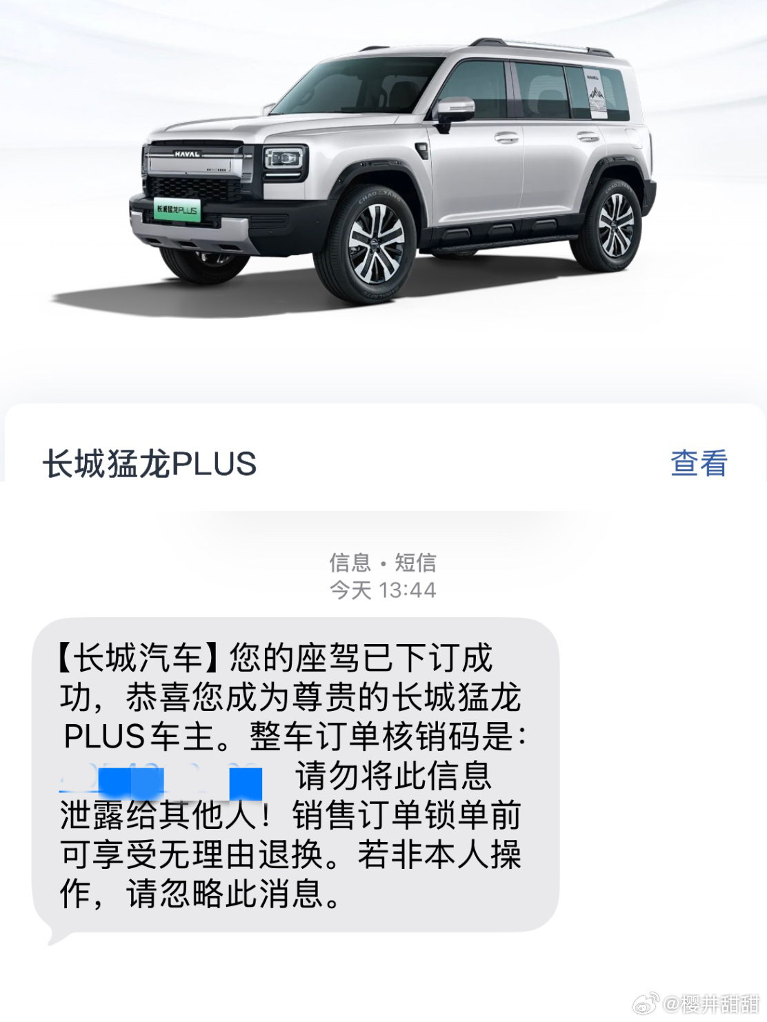 #玥玥星球杂记# 
拿完驾照没上过一次路的27岁小女孩👧
喜提男友所送爱车🚘 ​