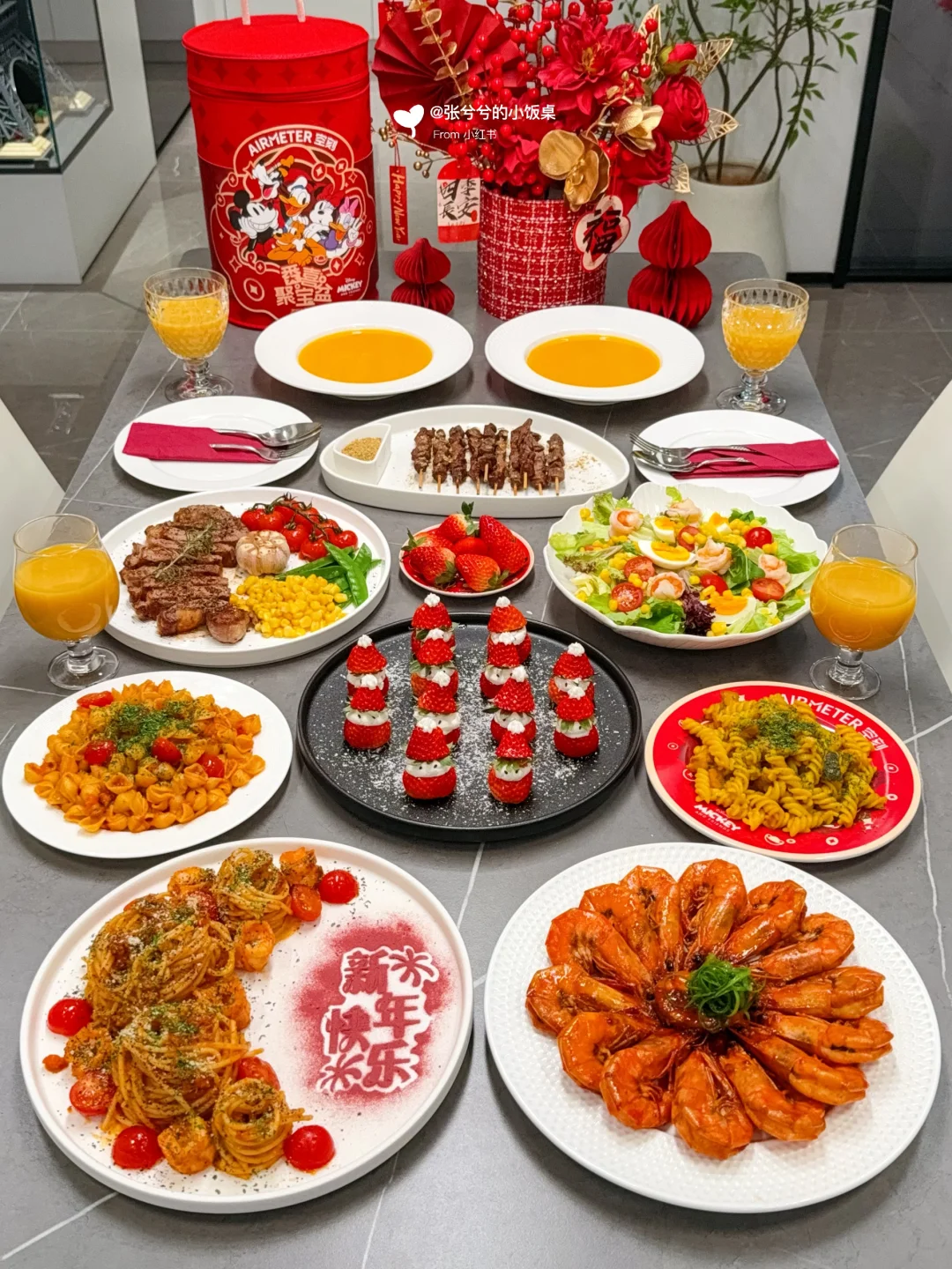 新年家宴｜在家轻松搞定餐桌仪式感【附做法】