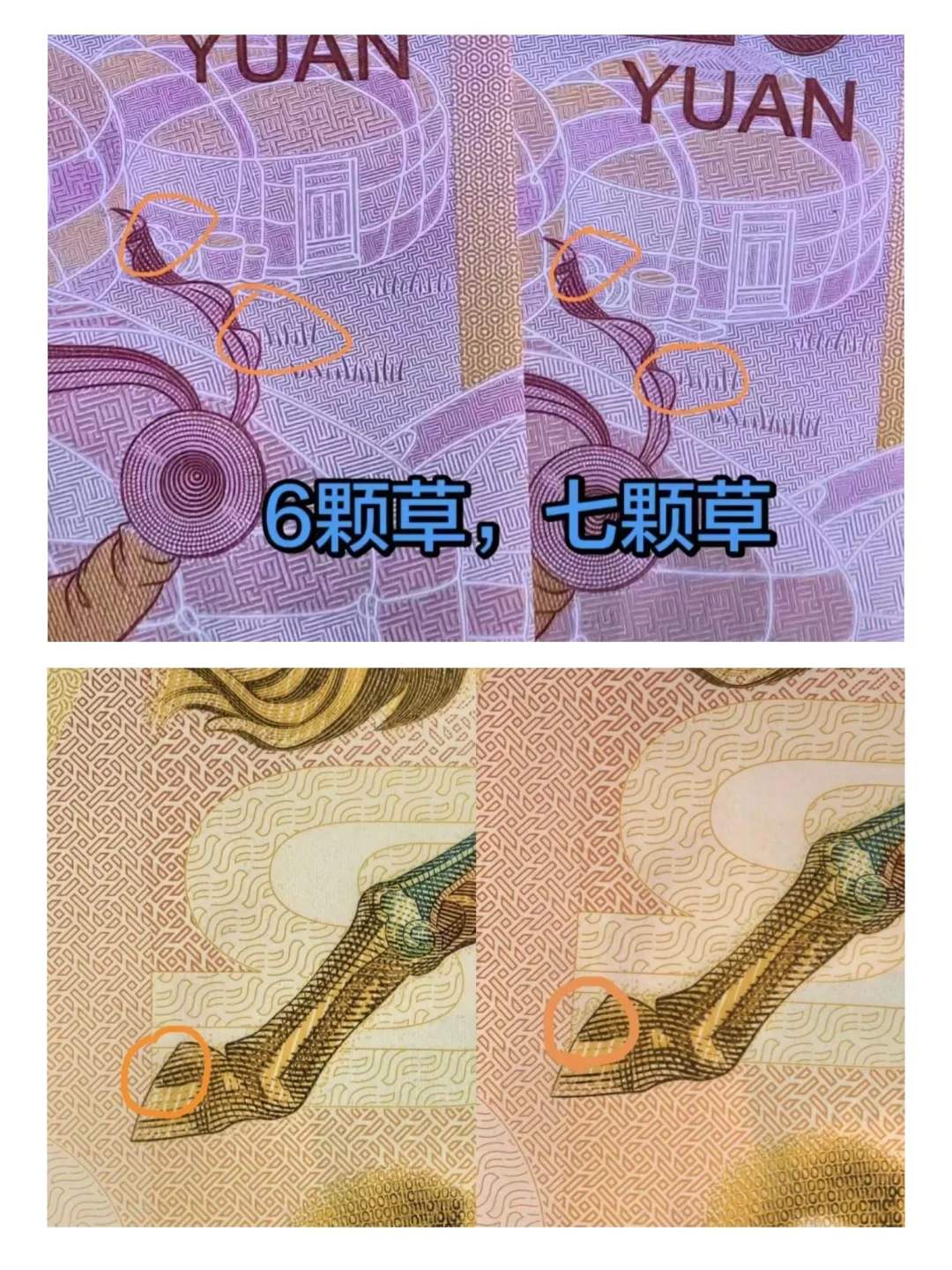 马钞新噱头？避雷！