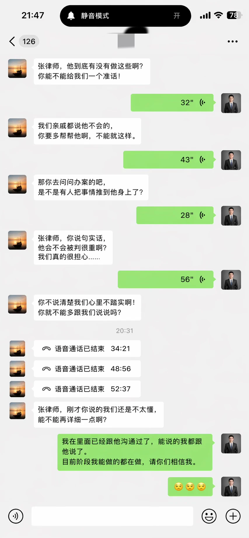 越是负责的律师，其实越不愿跟家属讲太多😂