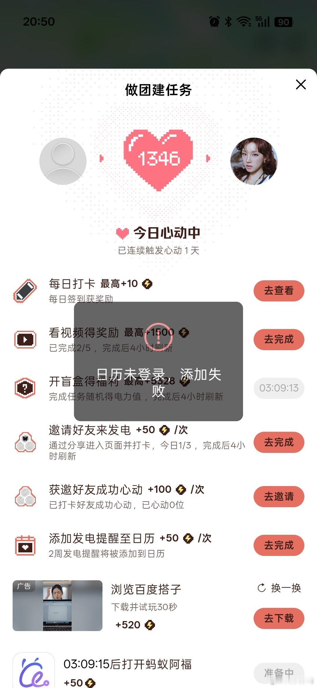 #宋雨琦[超话]# 这个咋整，有哪位小宝知道吗 ​