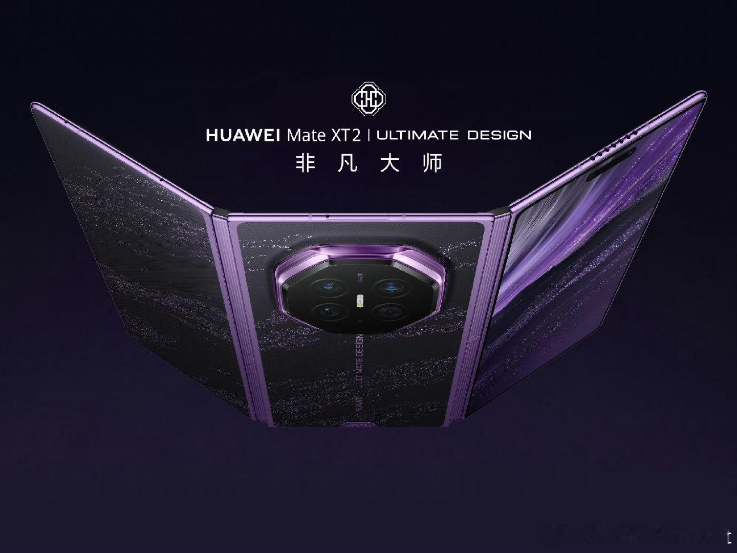 #华为新三折叠#
这个三折叠真的有点子帅呀[捂嘴哭][捂嘴哭]
有一种看书批阅奏折的感觉[doge] ​