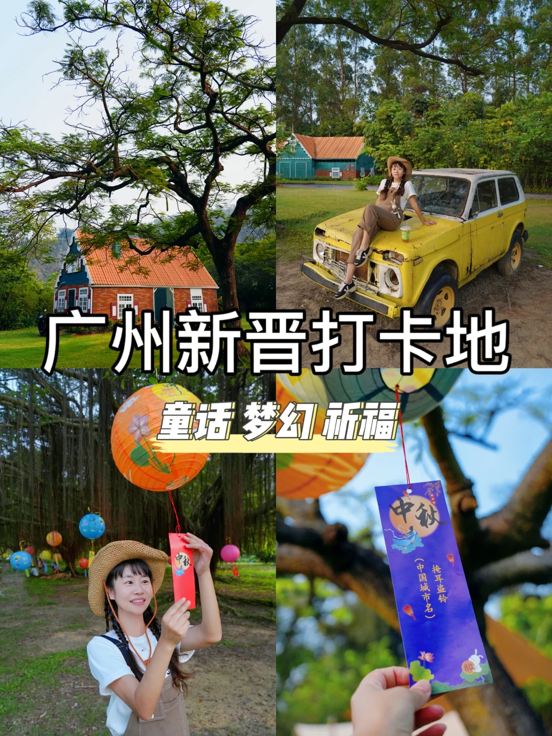 蒲洲花园🌻地铁直达，新晋露营野餐胜地！