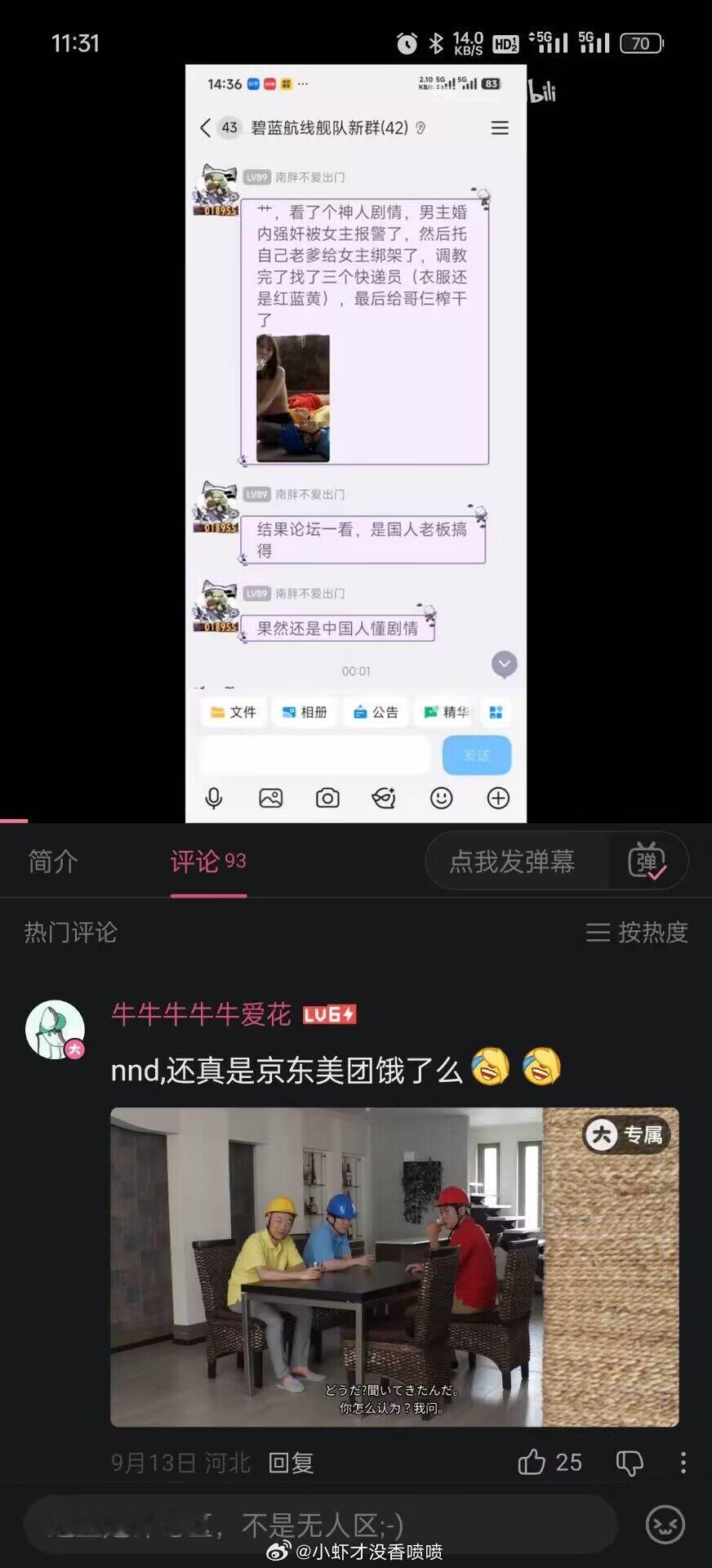 什么雷霆剧情[疑问] ​
