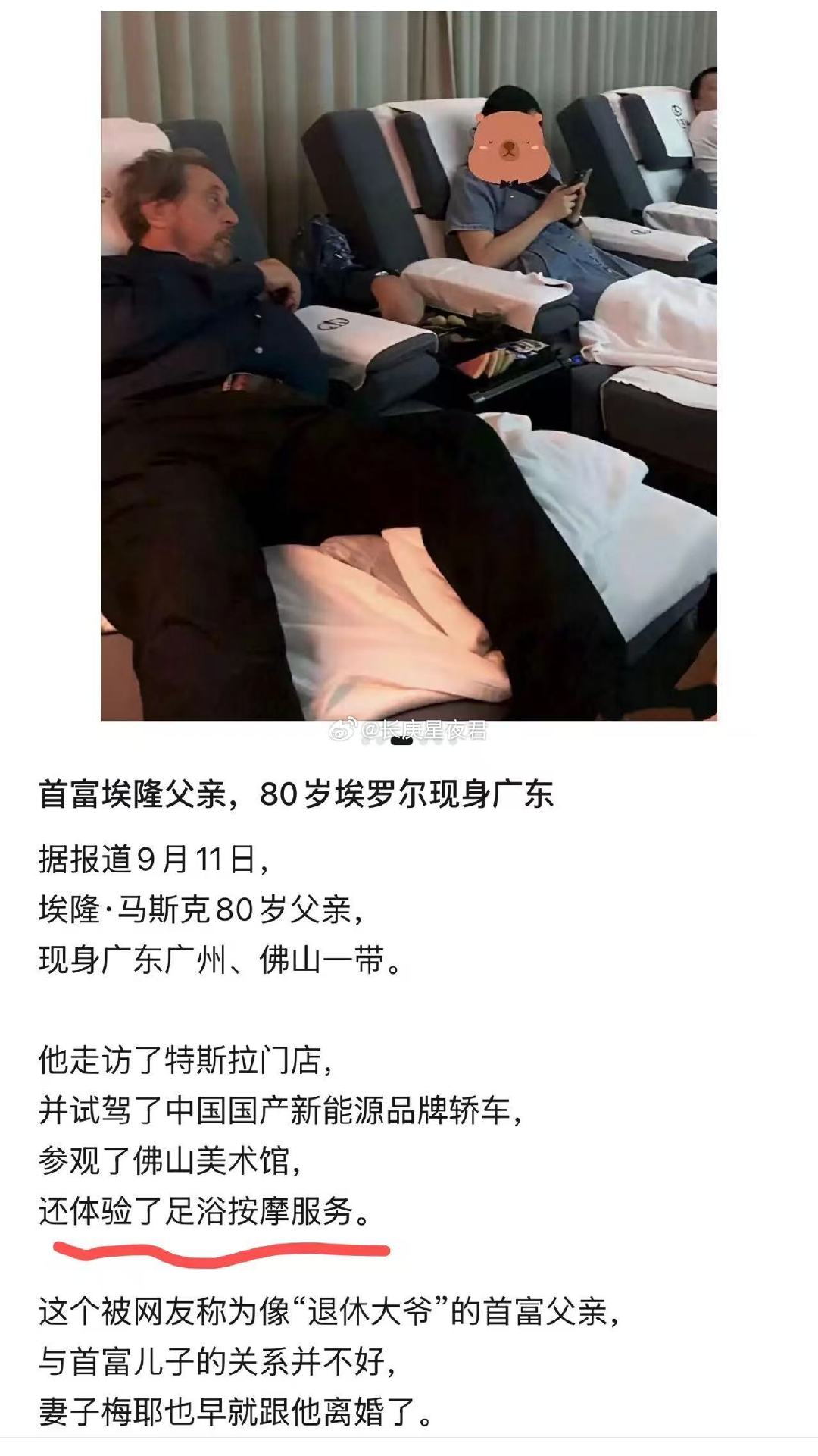 首富埃隆父亲，80岁埃罗尔现身广东 ​