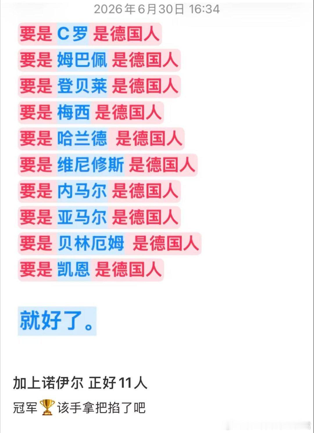 虽然确实很离谱但是中场还是能凑出来的 ​