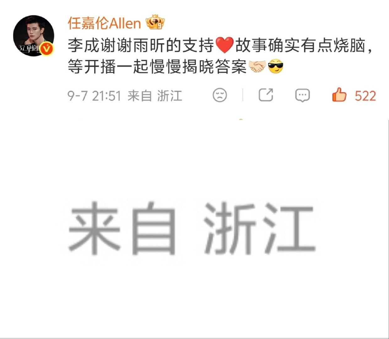 我信任的，交心的，交流的，心与心的，我爱的国超哥，回来了。 ​