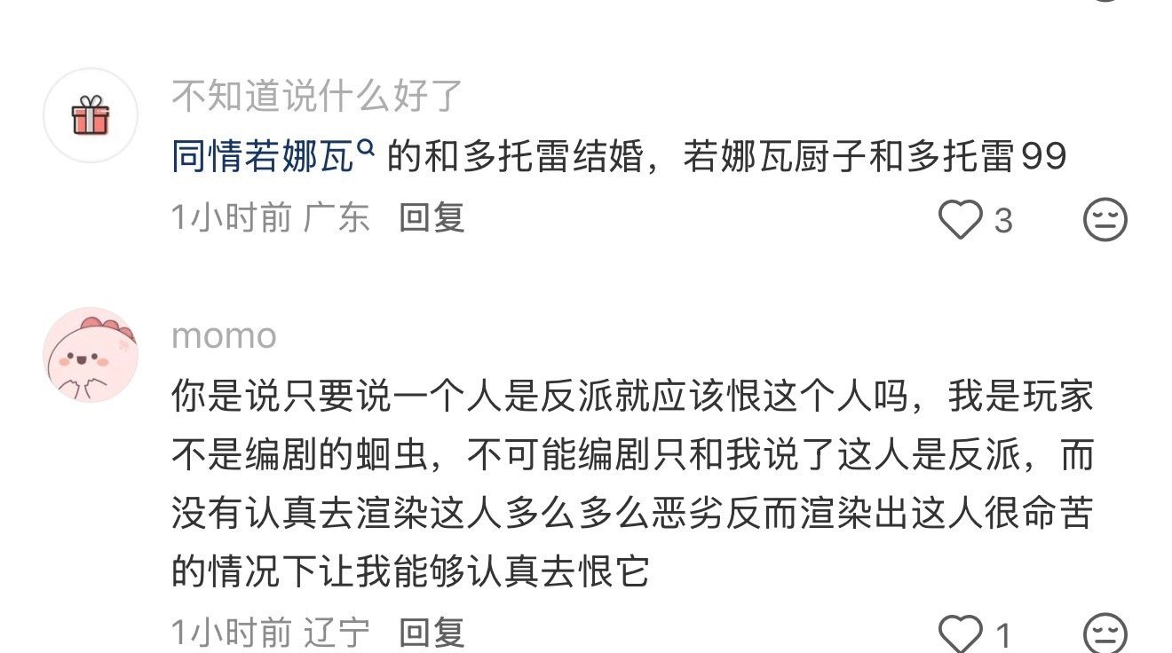 我倒是很好奇小红书这帮智力低下的脑机接口究竟还能说出什么话了[doge] ​