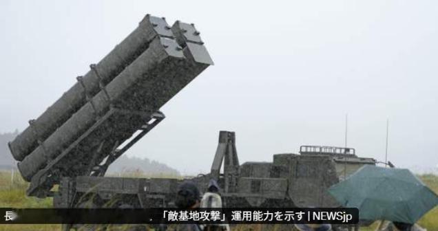 奉劝所有中国人，一定要有心理准备！日本这回动真格了！和美国正在进行的 “利剑 - 27” 演习中，出现了一个重大战略突破，日本在演习中正式部署了具有远程打击能力的国产 25 式地对舰导弹，标志着日本远程打击能力进入实战化运用训练阶段。

据权威报道，这枚 25 式地对舰导弹，射程能打到约 1000