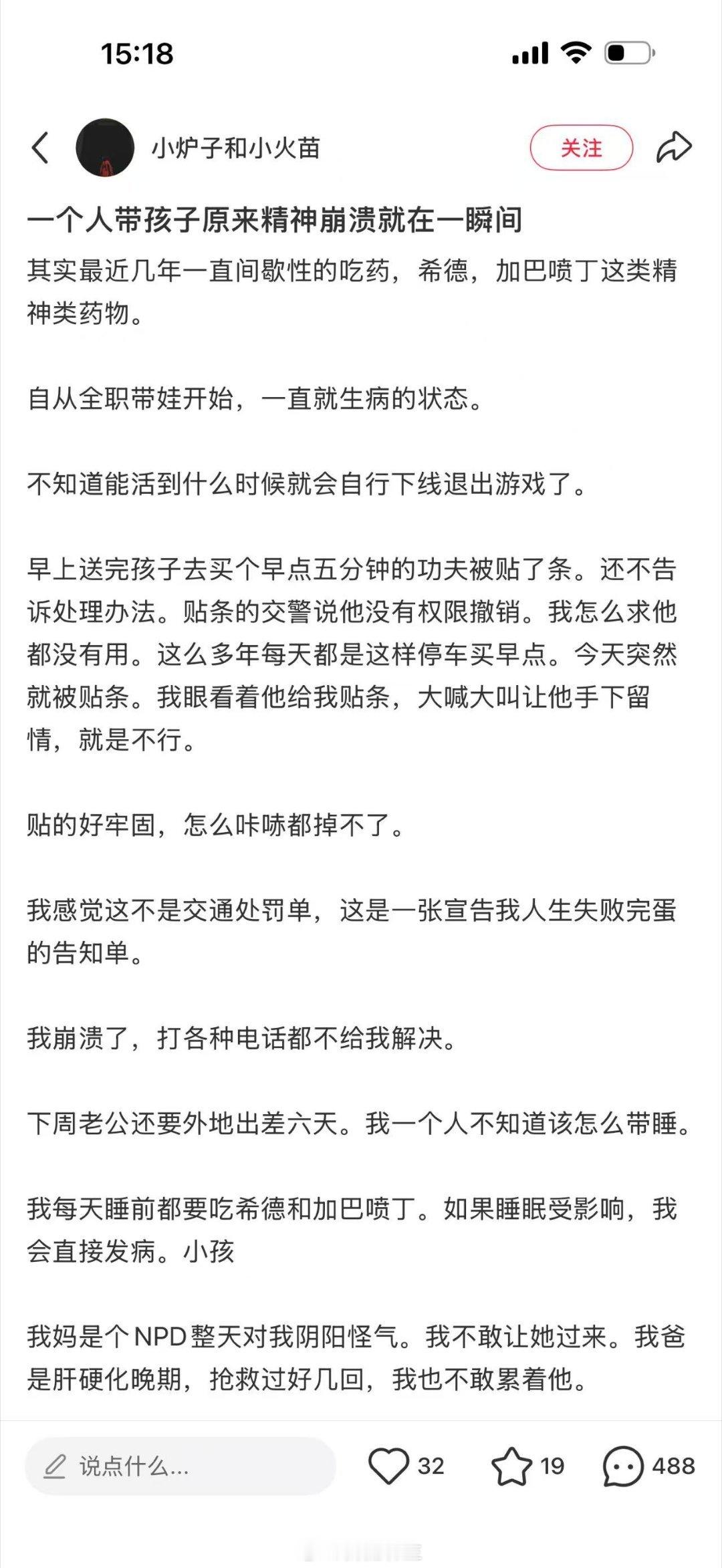 巨婴类小仙女常规操作，明明有违法行为，但发帖时总是抛开违法事实不提，说三说四卖惨摆无辜，你弱你有病就是违法的理由了吗？

再一个，希德这药💊说明书明确标明“本药可引起困倦、眩晕感等，故应嘱病人在服用本药过程中不得从事伴有危险的机械性作业。”，机械性作业不行，开车危险不危险？
加巴 ​
