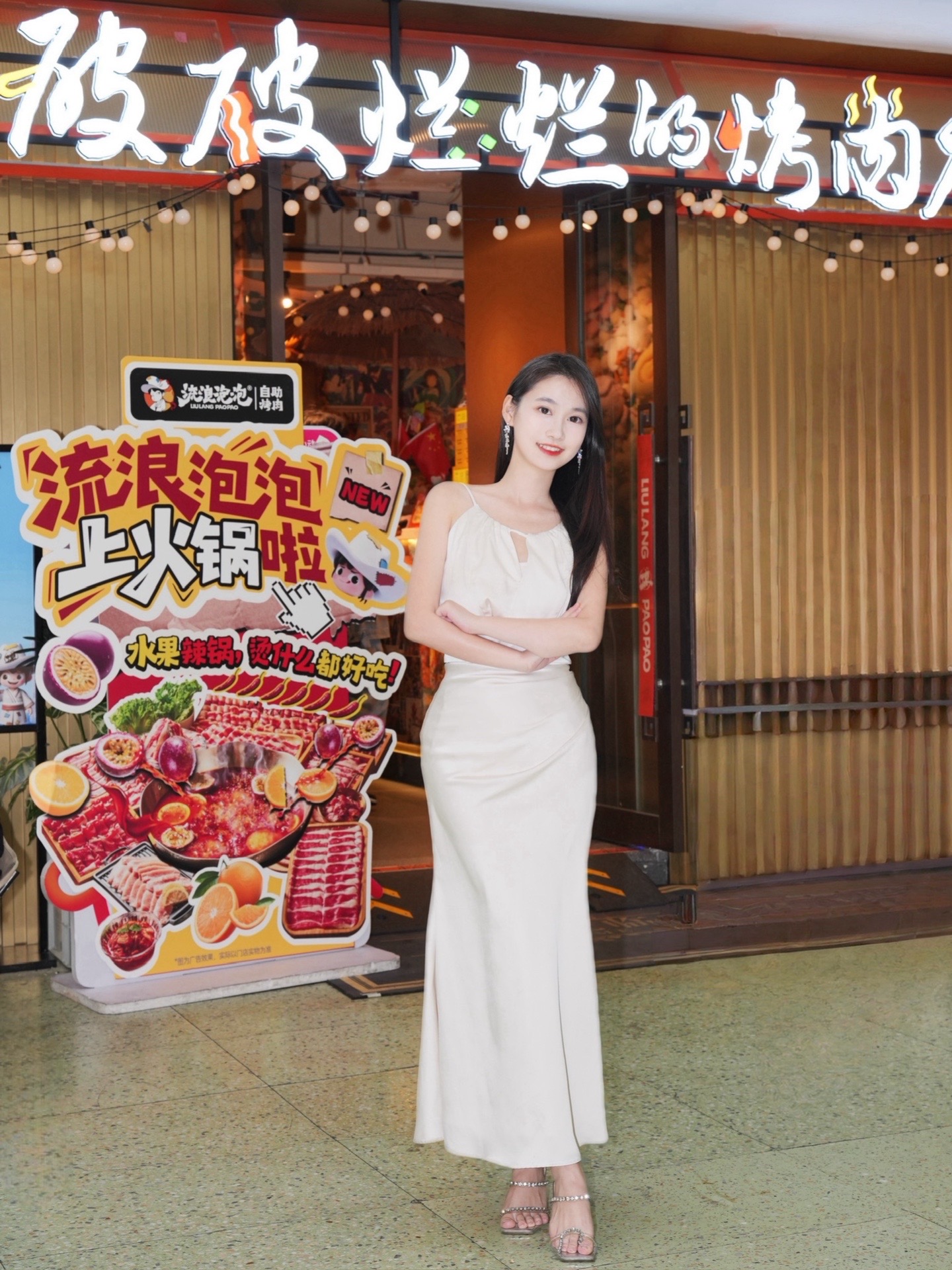 报告！在广州正佳广场的流浪泡泡·破破烂烂的烤肉店，我成功实现了烤肉自由...