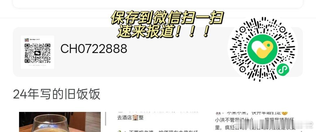 商务合作可以联系：CS9937或者是CH0722888纪实扫一扫图片二维码抽奖合集：享久延时喷雾： 真爱粉体验卡： ​​​