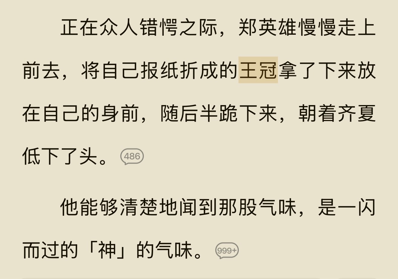 回顾了一下齐夏一个特别 S 的主人级别的我特别爱的瞬间。就是小英雄受到...