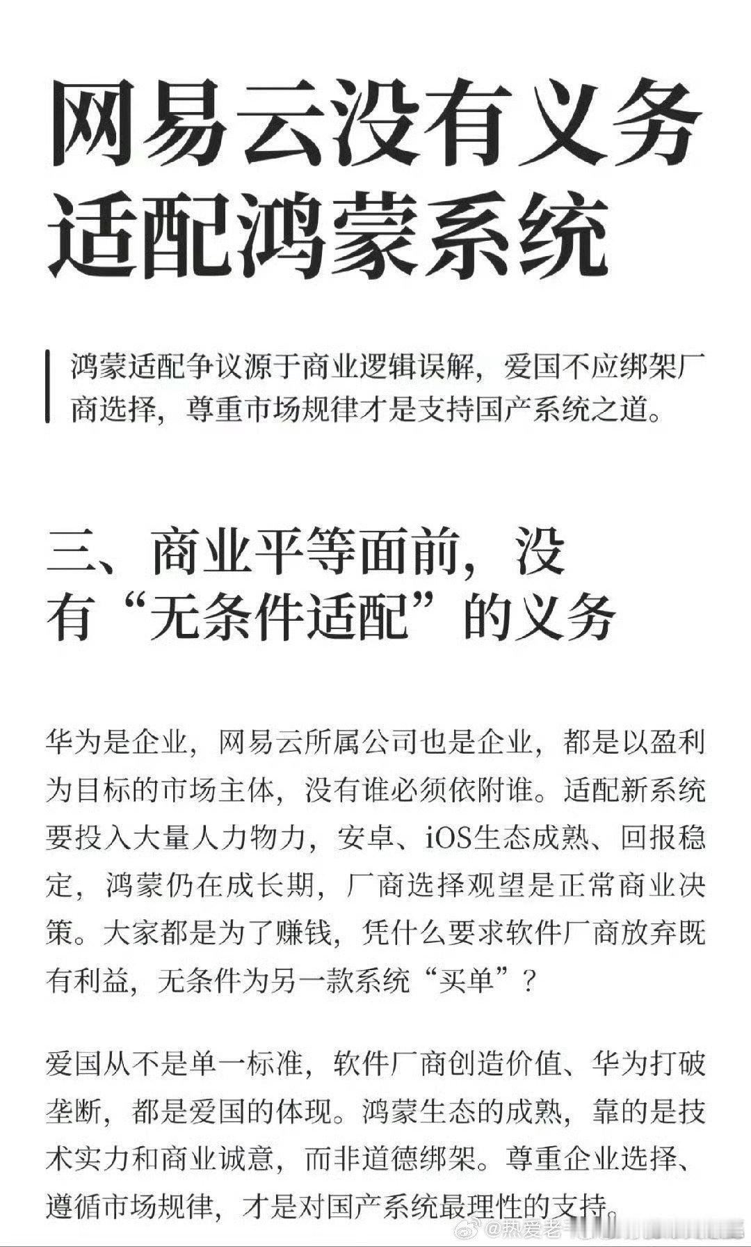“商业平等”确实是最正确的价值观

所有的技术应用和投入，核心目标都不会是慈善，而是提升自己的市场竞争力。 ​