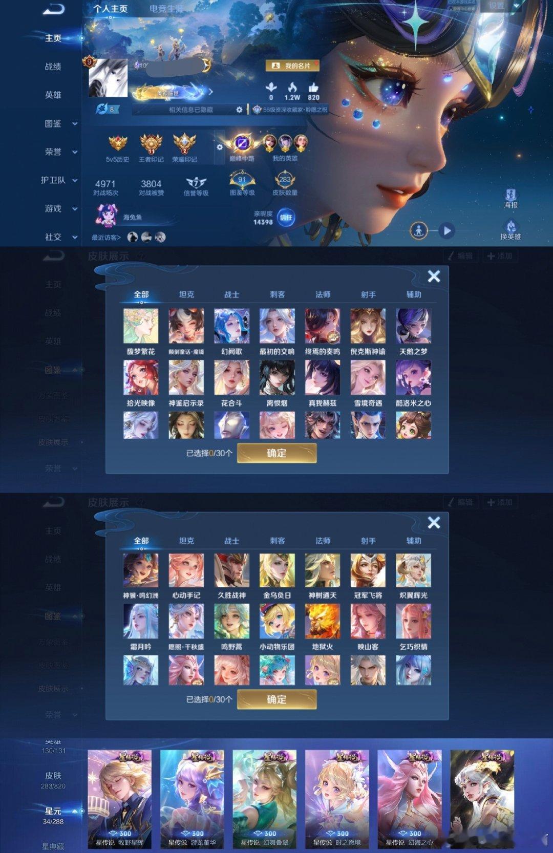 #荣耀神秘黑市[超话]# 秒给最低！ 2650💰
​iq贵族9   8水6星4无双6珍品23传 无二次 千寻续保
​低场次 慕夏全套 3法师金标 魔镜 欢阙歌 交响 尼克斯 天鹅 拾光 花合斗 离恨烟 真我赫兹 雪境奇遇 酷洛米 大耳狗 ​