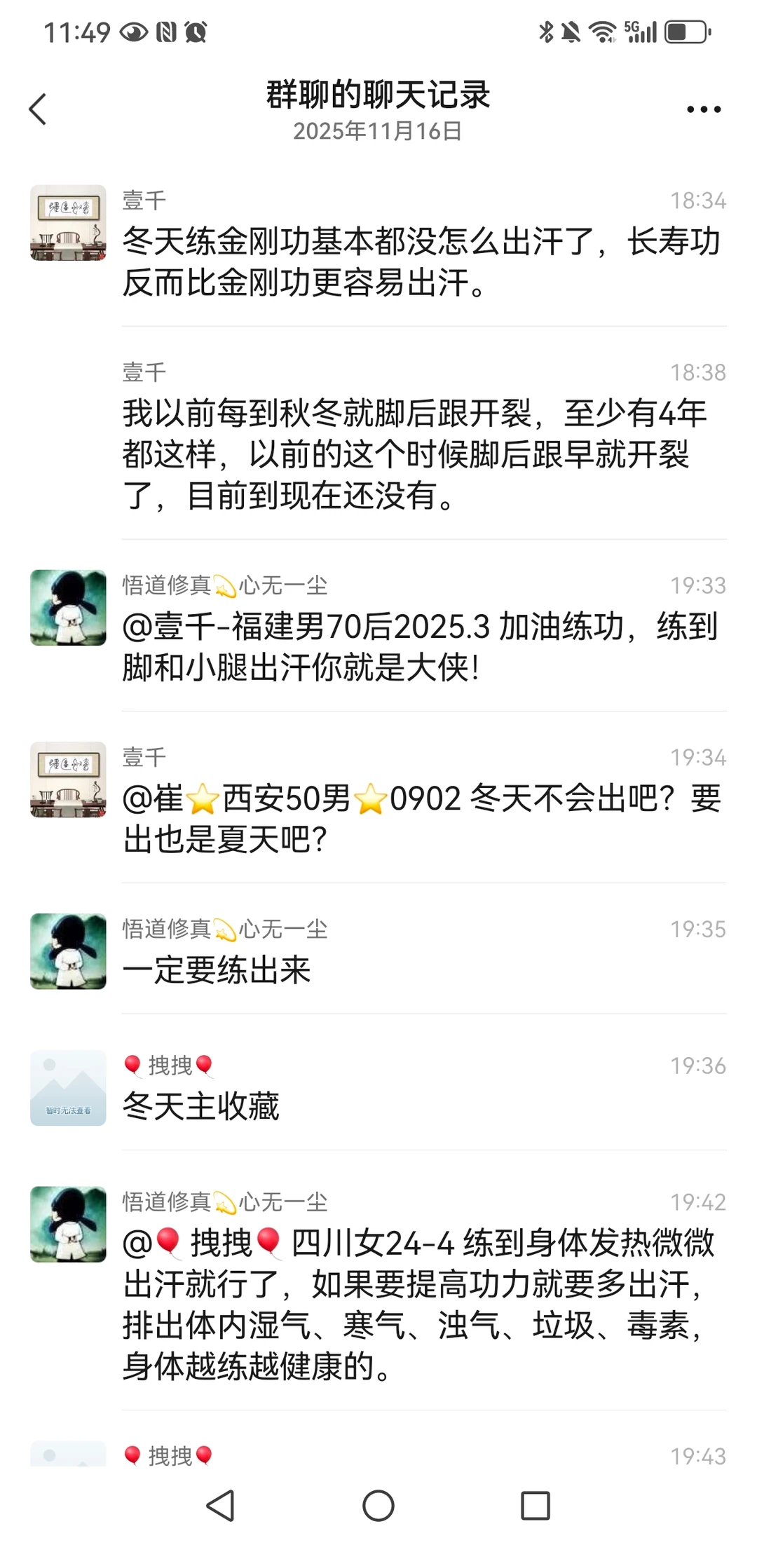 练功出汗好还是不好