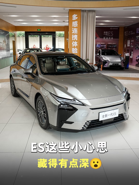 ES这些小心思，藏得有点深✨