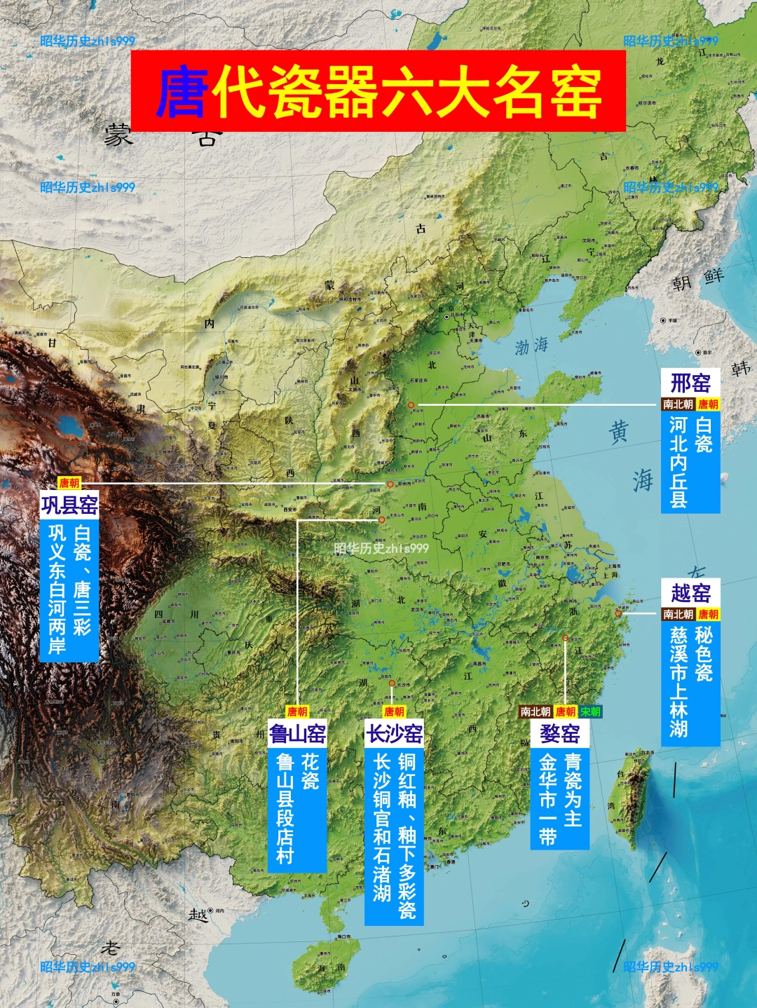 唐代瓷器六大名窑分布图