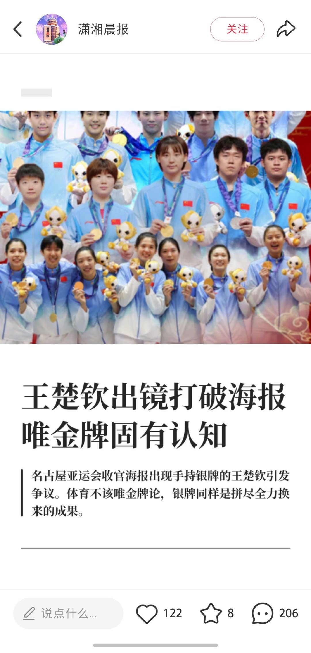 这家报纸又想念全是表情包的评论区了[笑cry] ​