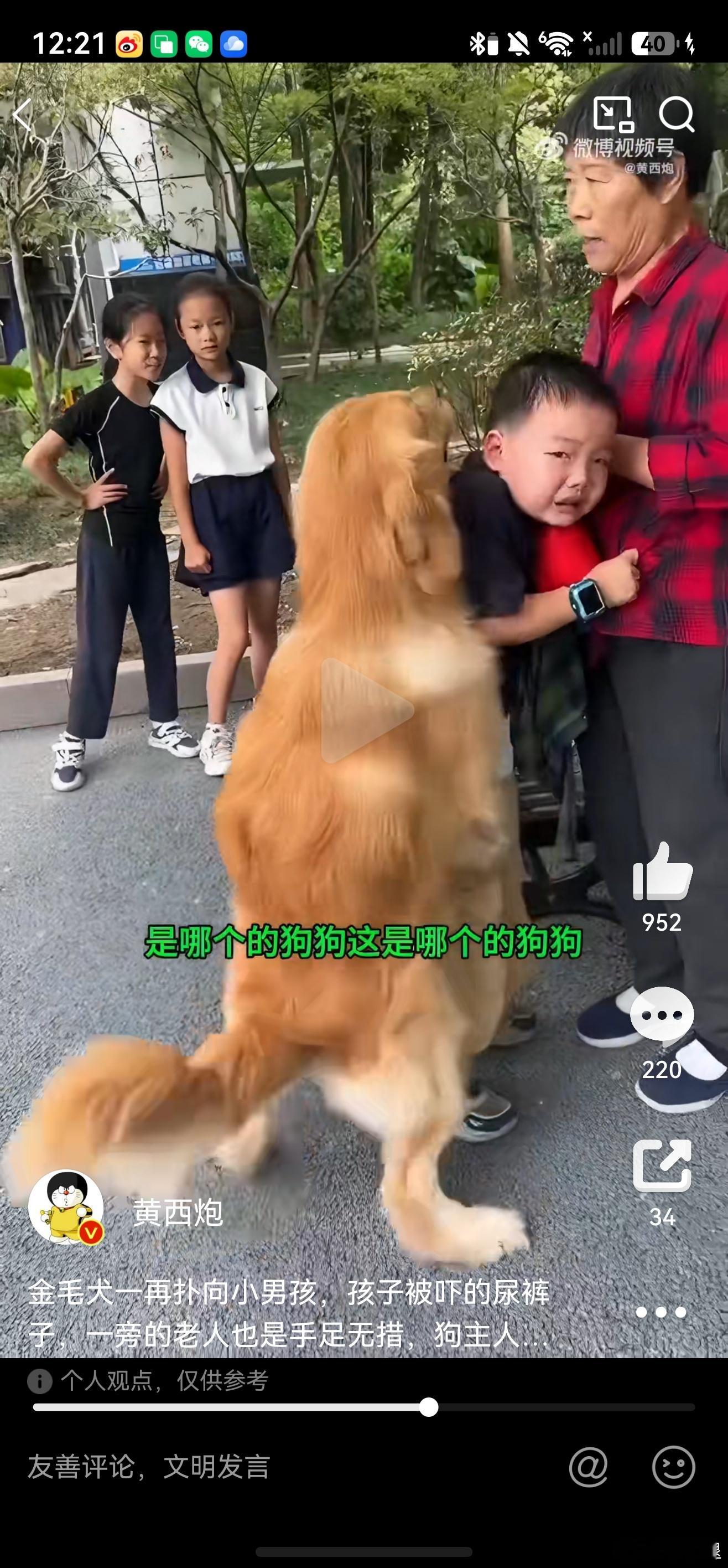 人生百态 ​​​