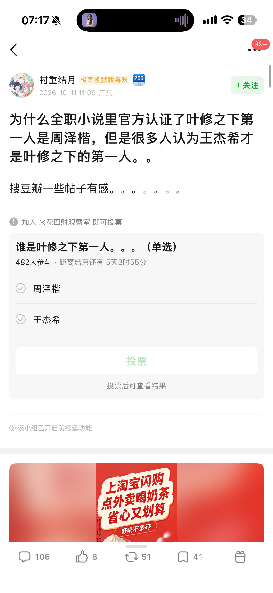 荣耀 再吵十年也不会腻，，， ​