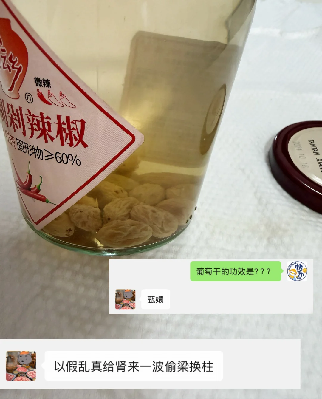 我服了😅别人泡枸杞 我对象泡葡萄干