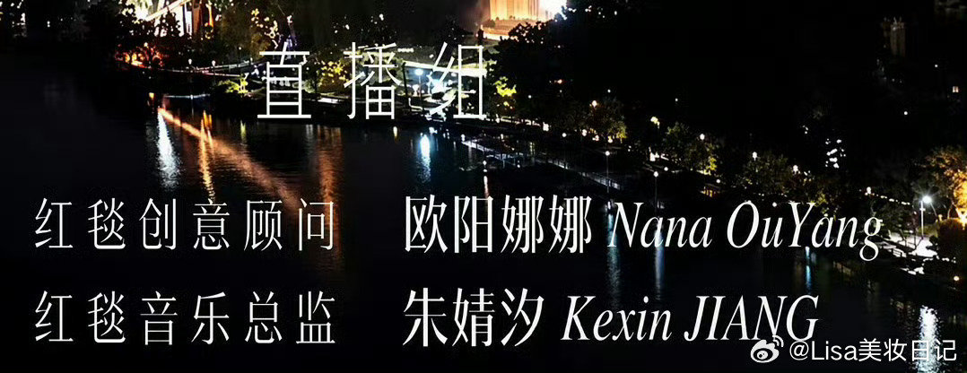 娜比就是妥妥的创意鬼才！vogue红毯担任创意顾问，审美创意让人眼前一亮啊！超有想法的[哇]

#欧阳娜娜 审美创意##欧阳娜娜vogue红毯最忙的人# ​