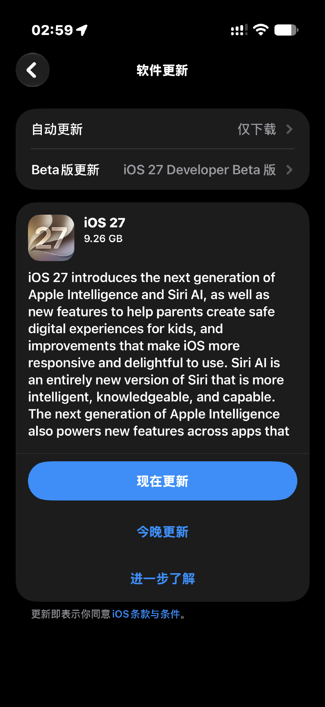 iOS 27 RC版本来了
具体更新什么不清楚
9个G左右的大小
明天再看吧 估计
也没啥新功能[二哈]#ios27# ​