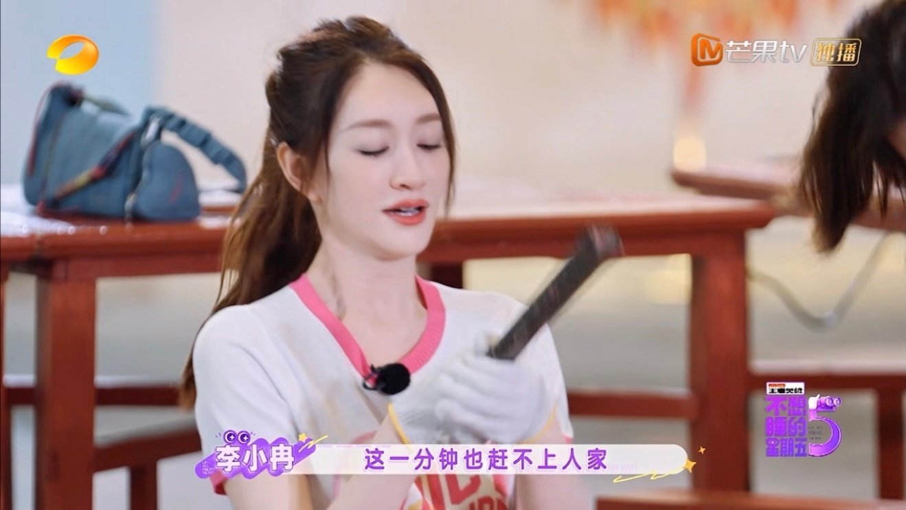 我学李小冉心态： ​