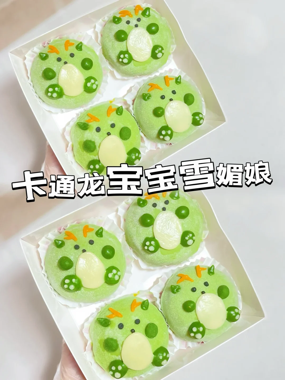 放3天不会硬的柔软拉丝雪媚娘配方100%成功