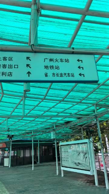 10多年没有来省站坐车