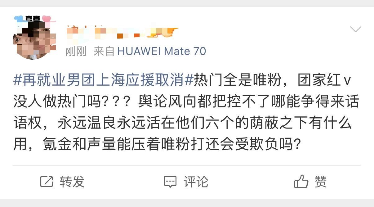几个红v啊说什么梦话啊 ​