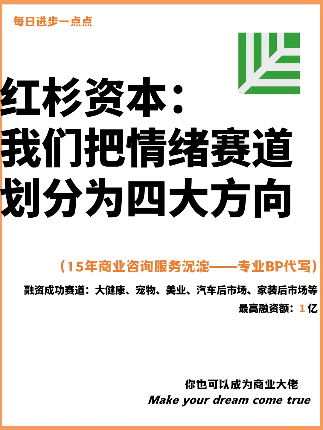 红杉资本：我们把情绪赛道划分为四大方向