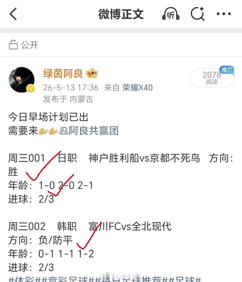 昨日计划+扫盘有没有要来跟精准的[赞啊][赞啊][赞啊] [来][来]