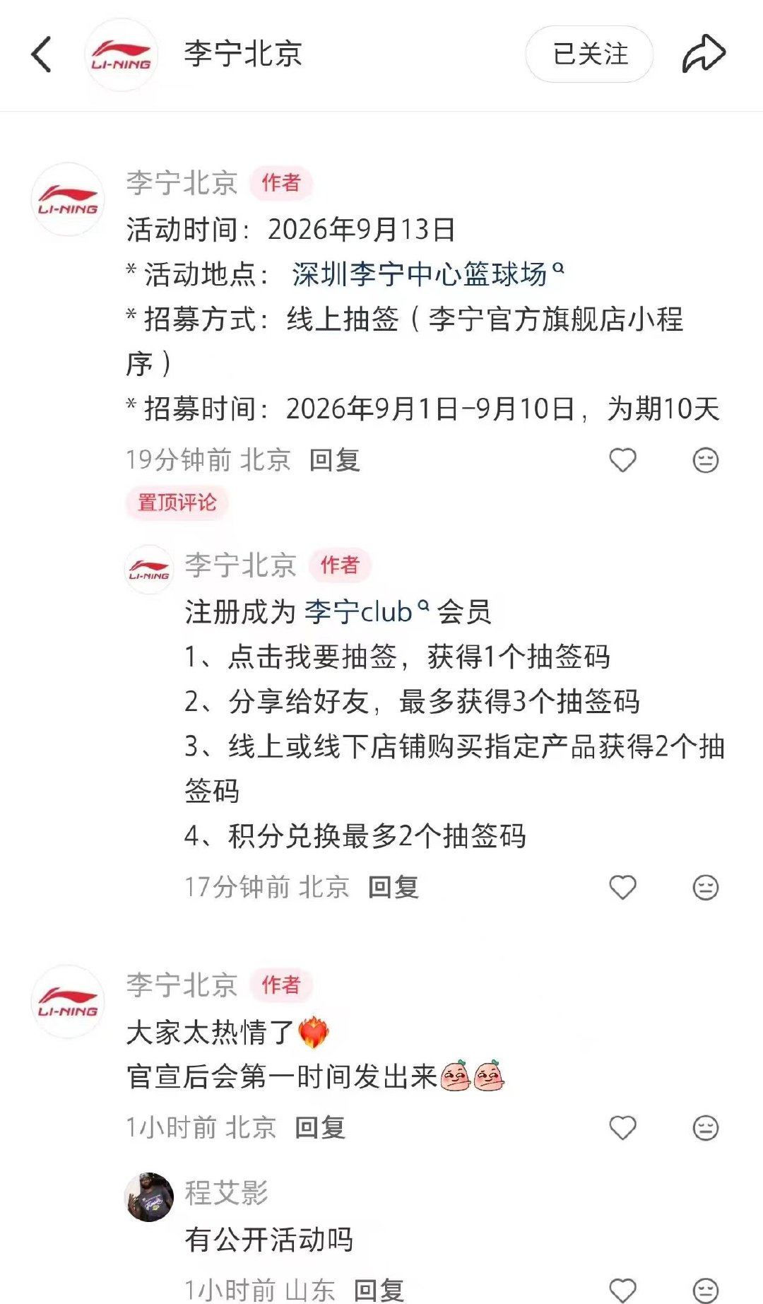 这是已经确定了啊
库里中国行会在9月13号深圳见面 [来抱抱]

你们谁在广东附近呢 给我看看都谁想去看库里 🙋 
#万向皆开# #库里中国行# ​