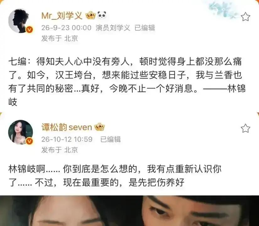 戏里把人虐得死去活来，戏外转头就各奔前程，谭松韵和刘学义这波操作，真把影视圈的“体面”玩明白了。
镜头里，林锦岐连话都不用说，一个眼神压过去；许兰香扯着嘴角笑那一下，比哭还让人难受。
就这么几秒钟的对手戏，被多少人在手机里翻来覆去截了又截？
首播直接冲破3.5亿，数据实打实摆在那，全网观众都在