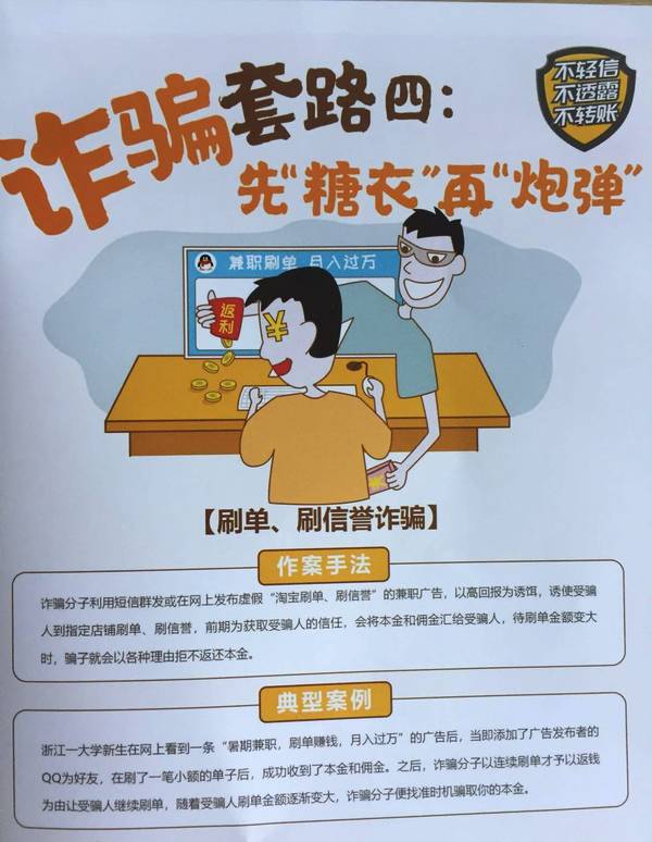 警惕“无障碍”陷阱！新式诈骗十分钟掏空银行卡，这些防范要点请转给家人

近日，一种利用手机“无障碍权限”实施的新式诈骗手段浮出水面。骗子不索要银行卡密码，不询问短信验证码，却能在短短十分钟内将卡内资金全部转走。这并非危言耸听，而是已经发生的真实案例。

诈骗的关键环节，就藏在很多人容易忽视的“无障碍