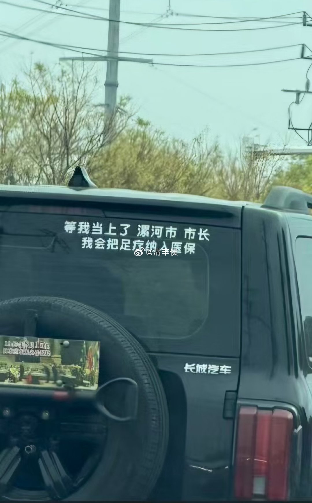 晚安💤
这个车贴，应该出现在凯迪拉克上啊[笑cry] ​