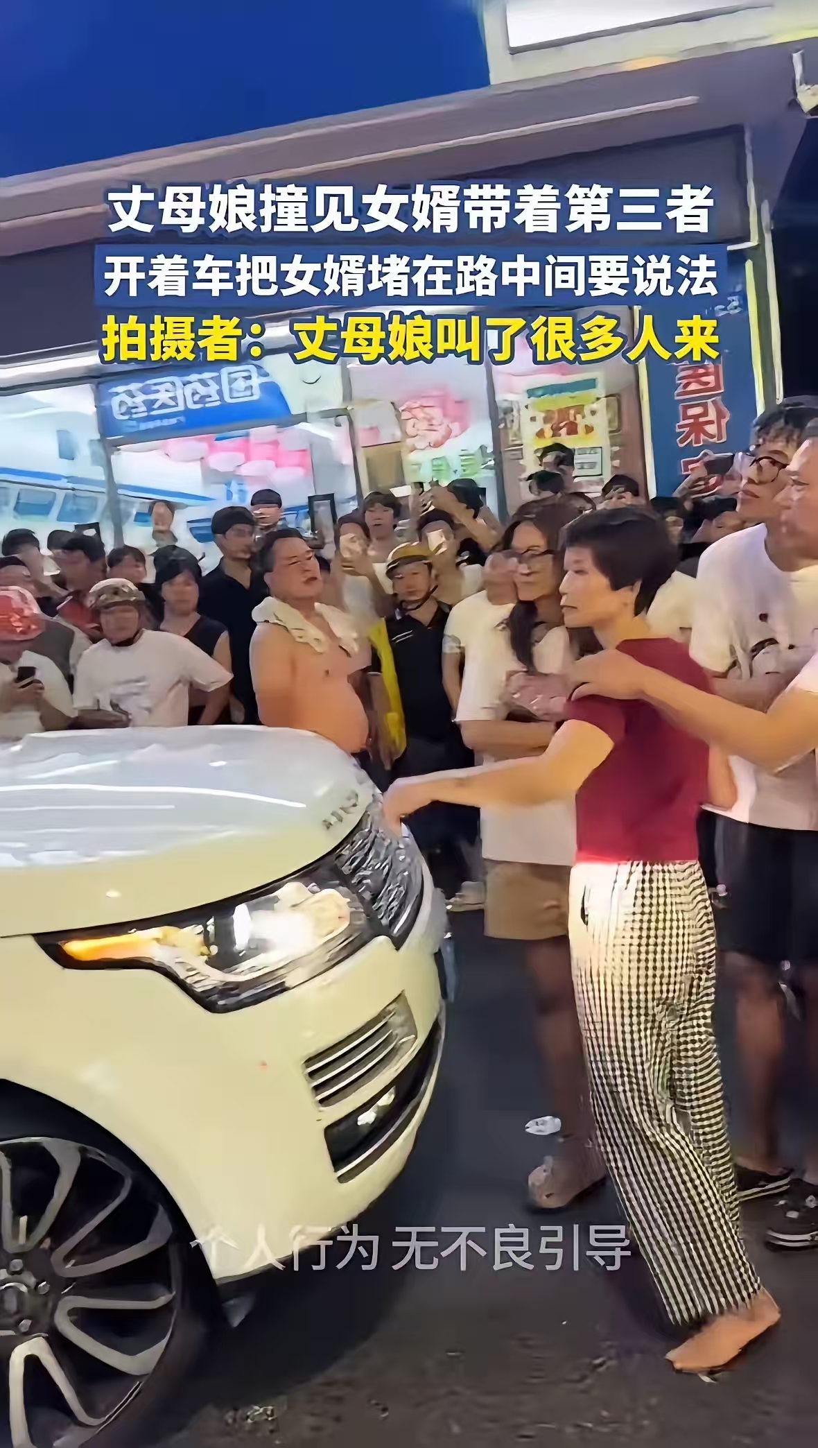 七夕深夜惊天名场面！保时捷丈母娘硬核堵截路虎女婿，赤脚抓奸引爆全网争议
七夕当晚，广州街头爆火捉奸现场！丈母娘驾保时捷卡宴当街堵死女婿的路虎，撞见女婿带陌生女子过节。丈母娘情绪激动赤脚下车对峙，还叫来亲友围车助阵，原配妻子到场后异常冷静，尽显心寒。
 
事件火速冲上热搜，网友直呼丈母娘硬核护女太解气